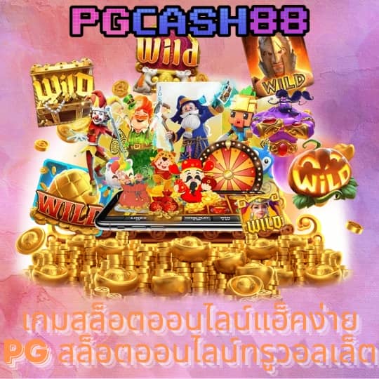 สล็อต 191